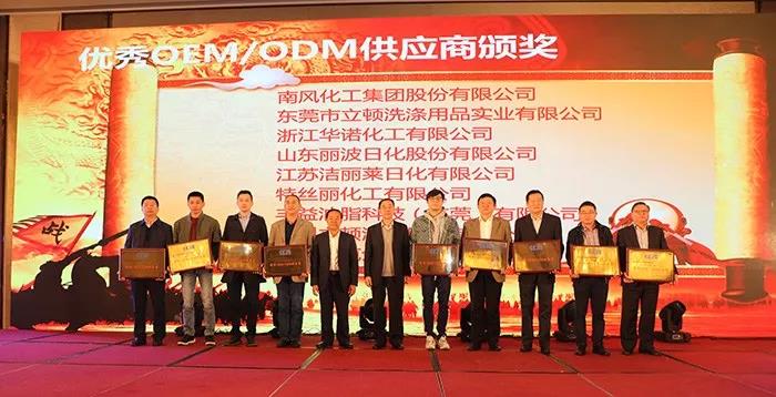 第37屆（2017）中國洗滌用品行業年會頒獎晚會舉辦 匯聚精英 表彰先進 砥礪前行_協會新聞_中國洗協_中國洗滌用品行業信息網