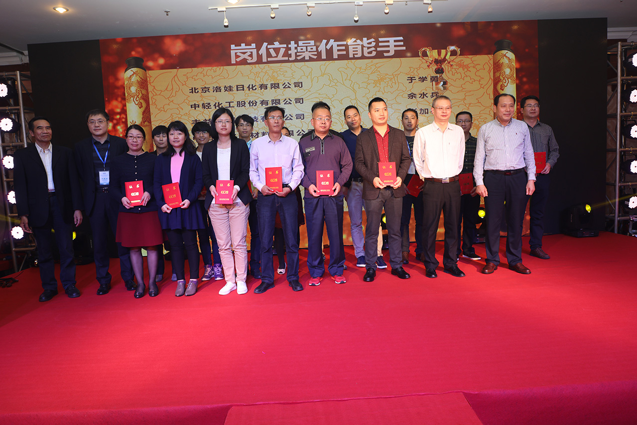 “2016中國洗滌用品行業崗位操作能手”獲獎代表與頒獎嘉賓。