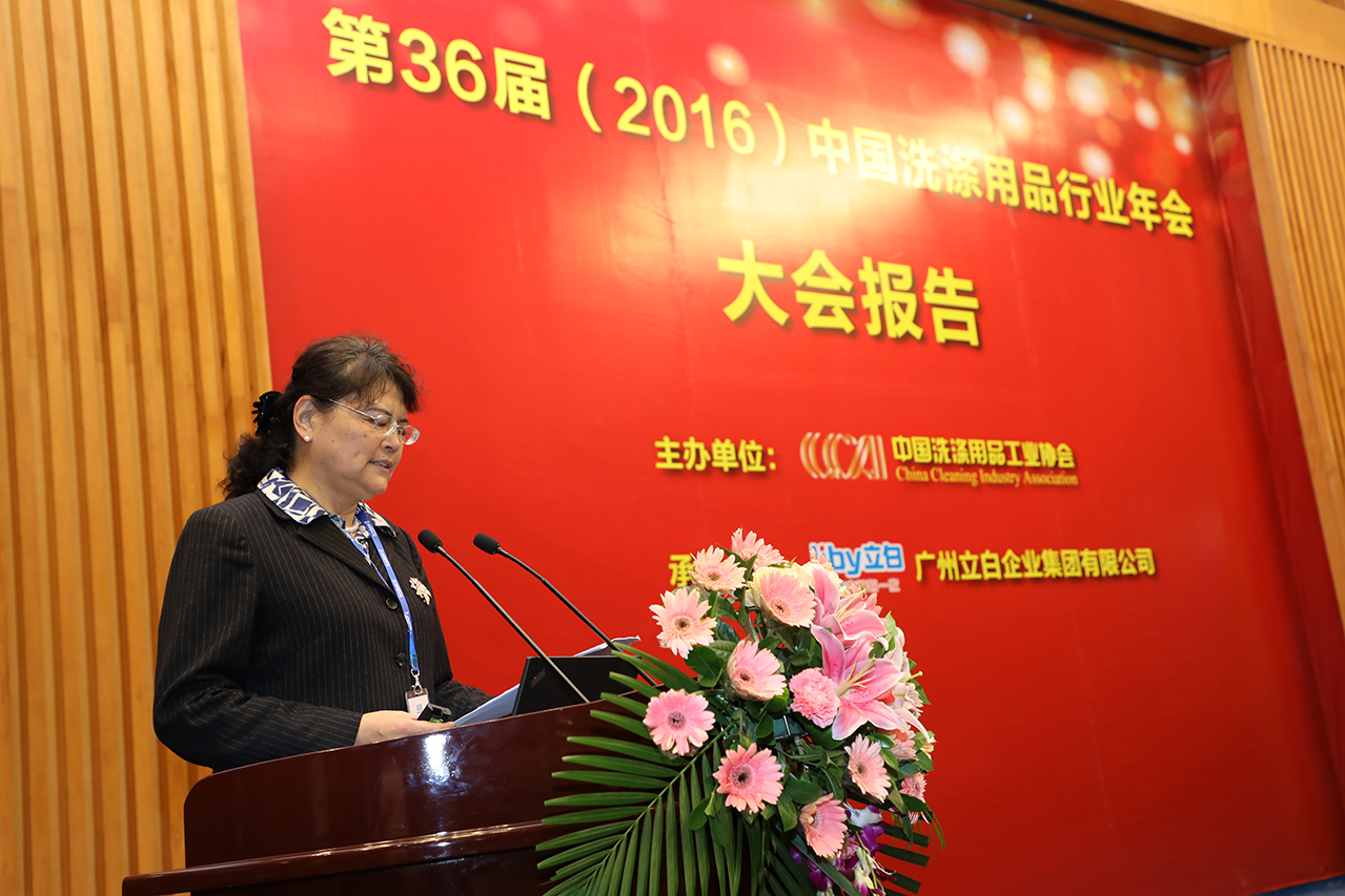 工業和信息化部消費品工業司副巡視員汪敏燕為大會致辭。