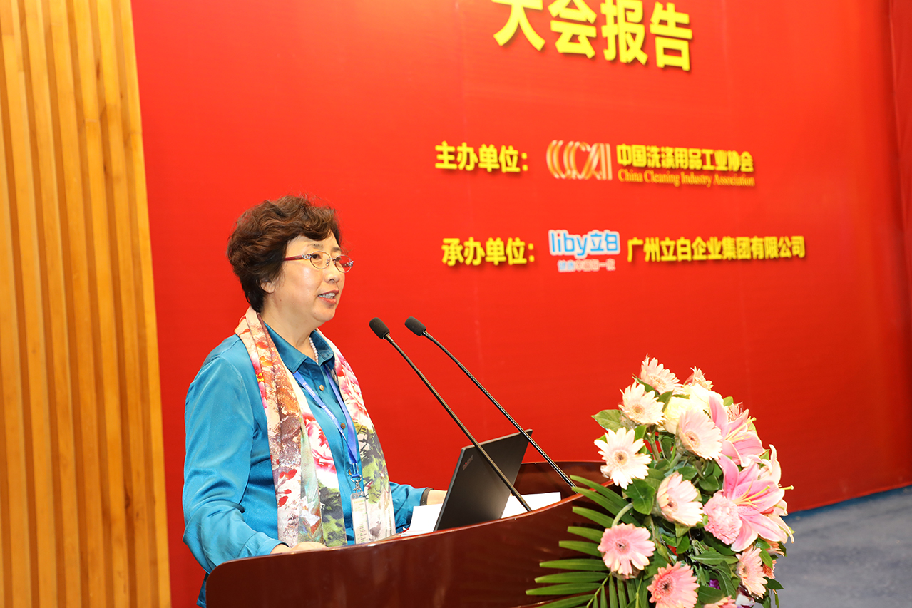 中國洗滌用品工業協會理事長鄭舞虹做了”需求導向下的供給創新“主題報告。