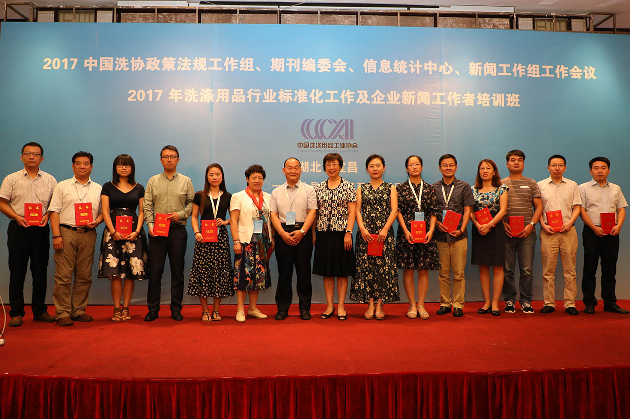 中國洗滌用品工業協會理事長鄭舞虹，中國洗協副理事長、表面活性劑專業委員會主任、中國日化院院長王萬緒為優秀統計員頒發證書并合影。
